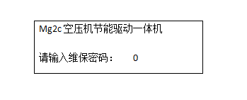 空压机驱动一体机参数设置